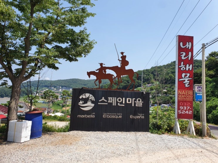  아이와강화도:)스페인마을 엘보스께 /족요카페 트라몬토