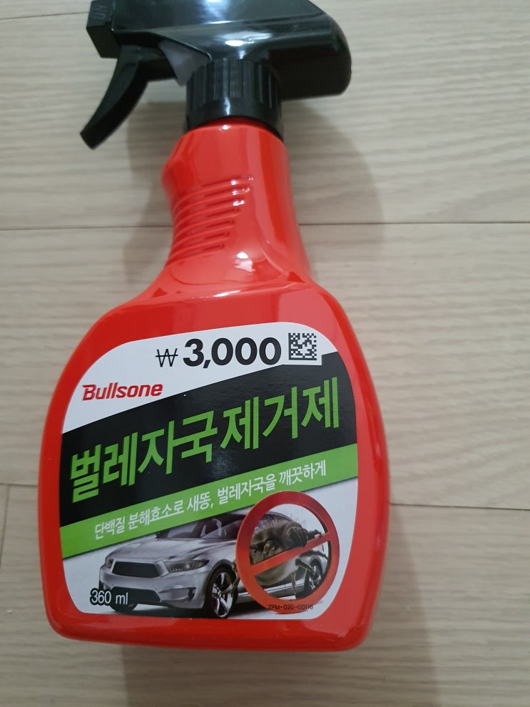  다이소 차량용 벌레제거제 사봄