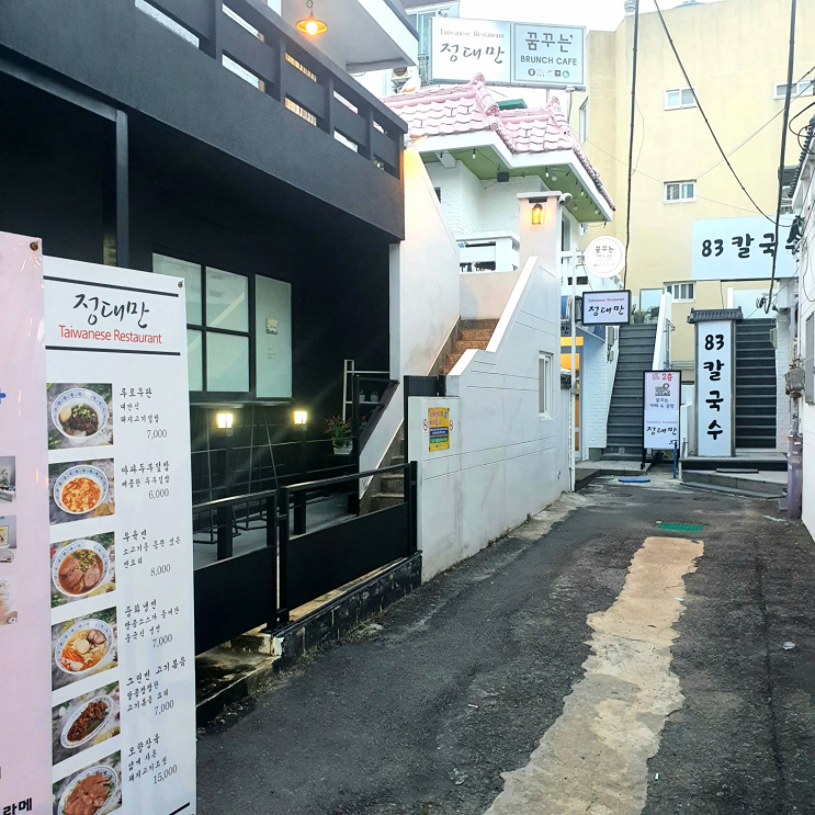  [부경대 쪽문] 정대만 : 대만음식점