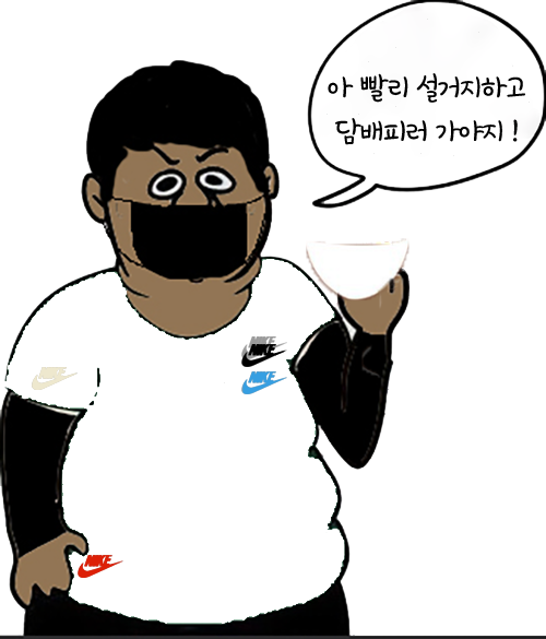  4화 윤쥼의 설거지 한번이면 사무실은 수영장이 된다