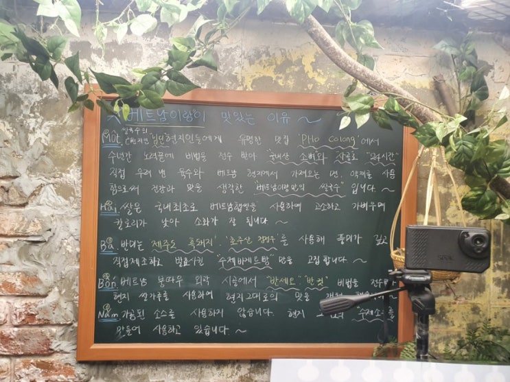 강남역 쌀국수 베트남이랑 현지 분위기가 물씬