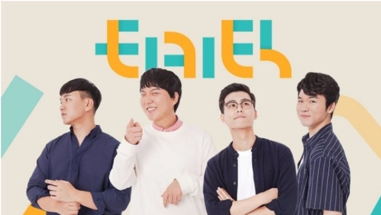  티키틱_일상을 뮤지컬로 만드는 사람들