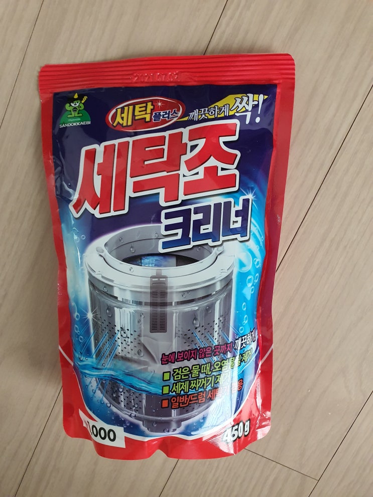  다이소 세탁조 클리너 써봄