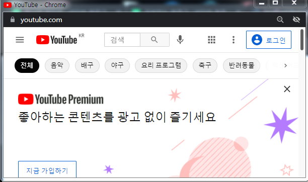  브라우저 객체 모델: 윈도우 창을 제어하는 방법