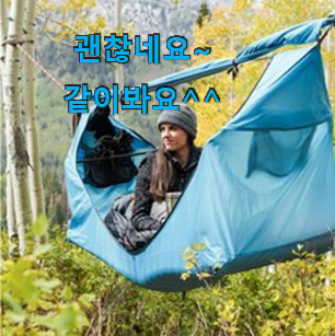 가성비혜자 캠핑텐트 꿀템 순위 칭찬 정말 많이해요. 가성비혜자 캠핑텐트 꿀템 순위 칭찬 정말 많이해요.