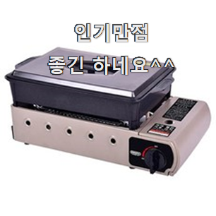  후기로대박난 캠핑버너 핫한 제품 확실한 정보네요.