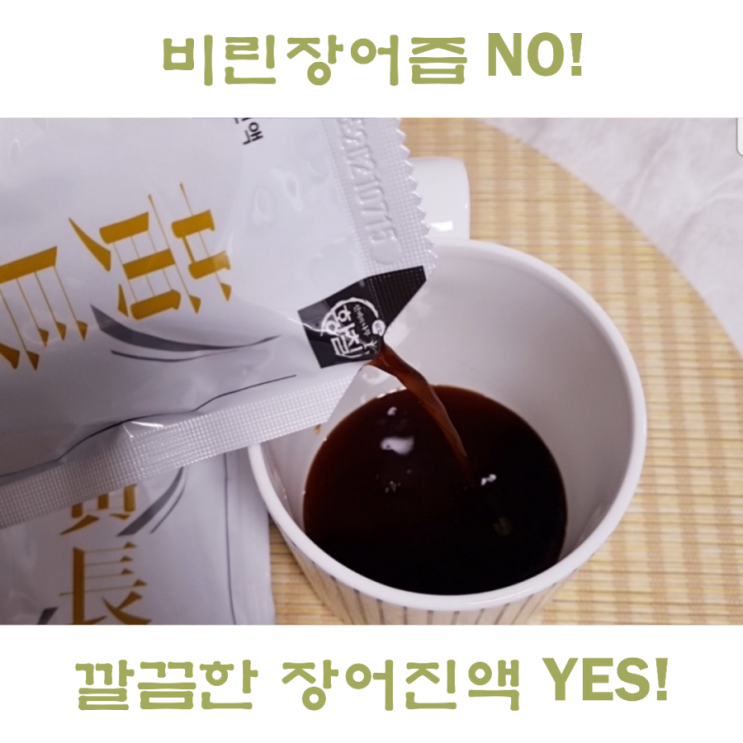  남성 피로회복제 장어즙 효능, 자연의힘 황장력 50대 아빠 생일선물 추천!