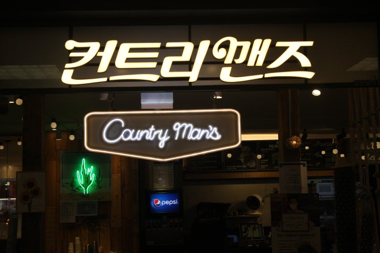  [노원파스타]중계동맛집 컨트리맨즈/이탈리안레스토랑/스테이크파렛트