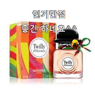  품절대란 에르메스 모두의 선택 갖고싶어요.