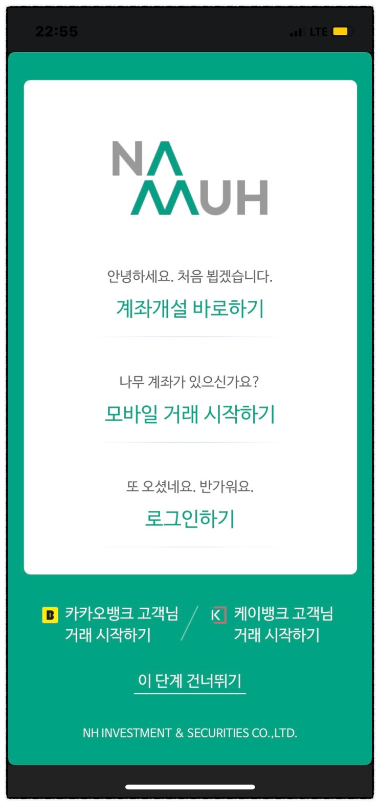 미래에셋, 삼성증권 중복청약 가능, 크래프톤 공모주 청약 NH증권 비대면 계좌개설 방법 (+카카오뱅크 20일 제한) 8월 공모주 청약일정 미래에셋, 삼성증권 중복청약 가능, 크래프톤 공모주 청약 NH증권 비대면 계좌개설 방법 (+카카오뱅크 20일 제한) 8월 공모주 청약일정
