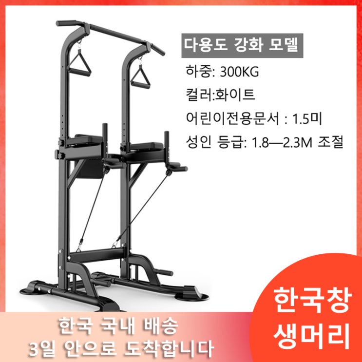 최근 인기있는 LMLL&PP철봉 치닝디핑 전신 운동 기구 가정용, LM60 좋아요 최근 인기있는 LMLL&PP철봉 치닝디핑 전신 운동 기구 가정용, LM60 좋아요