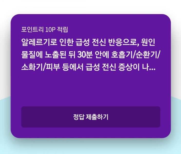  리브메이트 8월 2일 오늘의 퀴즈정답!ㆍ일반상식퀴즈