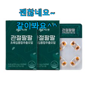 확인필수 일리캡슐 구매 LIST 남편도 인정하네요 확인필수 일리캡슐 구매 LIST 남편도 인정하네요