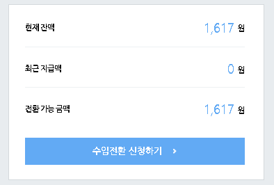  앱테크 및 부업1일차