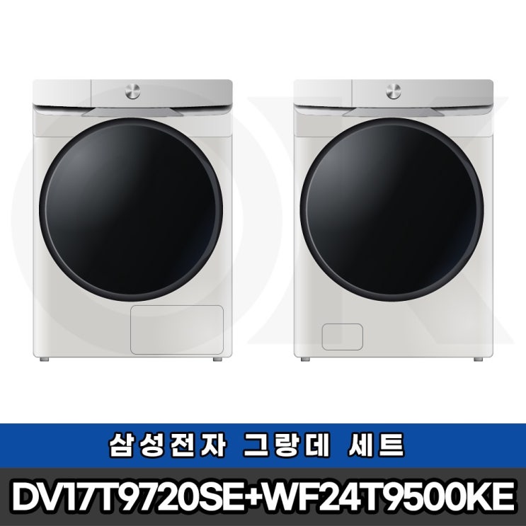 많이 팔린 설치타입선택 DV17T9720SE+WF24T9500KE 삼성 그랑데 세탁건조기, 병렬설치 추천합니다