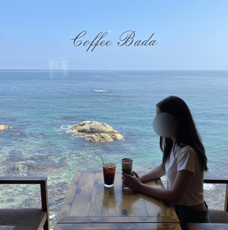 주문진 카페 | 주문진 오션뷰 커피바다