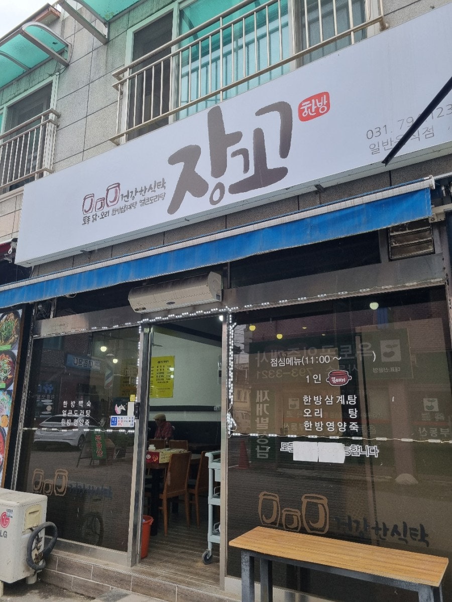 장꼬 사진 1