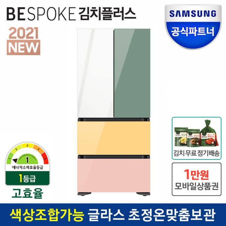 가성비 뛰어난 삼성전자 공식인증점 비스포크 김치플러스 RQ48T94Y1AP 글라스 오더메이드 스탠드형 김치냉장고 ··· 가성비 뛰어난 삼성전자 공식인증점 비스포크 김치플러스 RQ48T94Y1AP 글라스 오더메이드 스탠드형 김치냉장고 ···