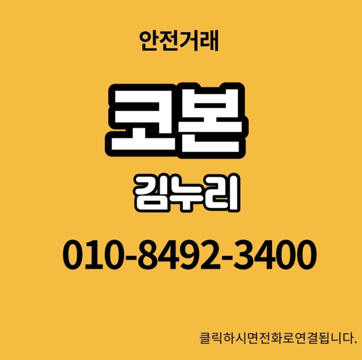  코본