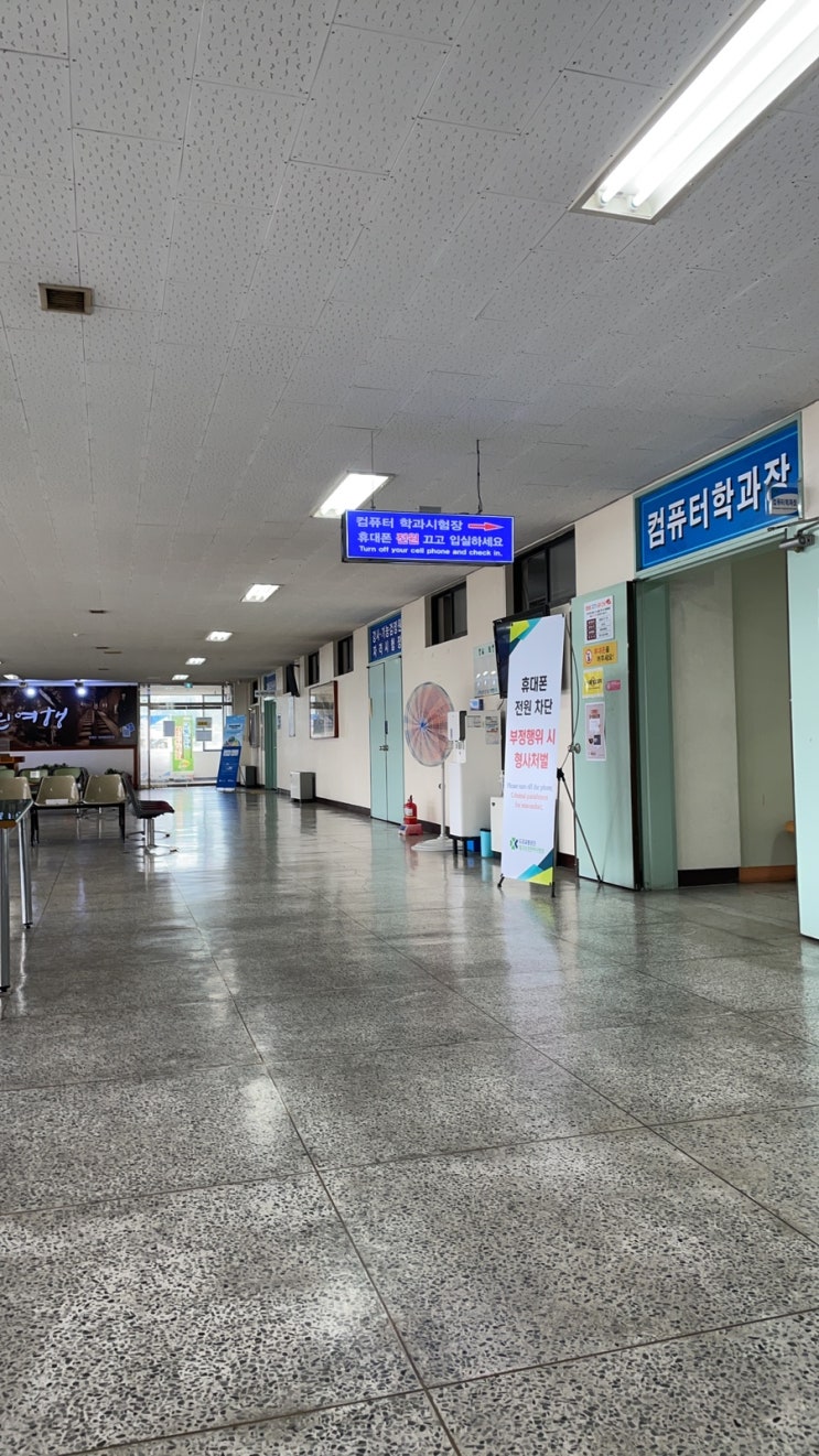  운전면허 일기 "필기시험" 성당 자동차 운전전문학원