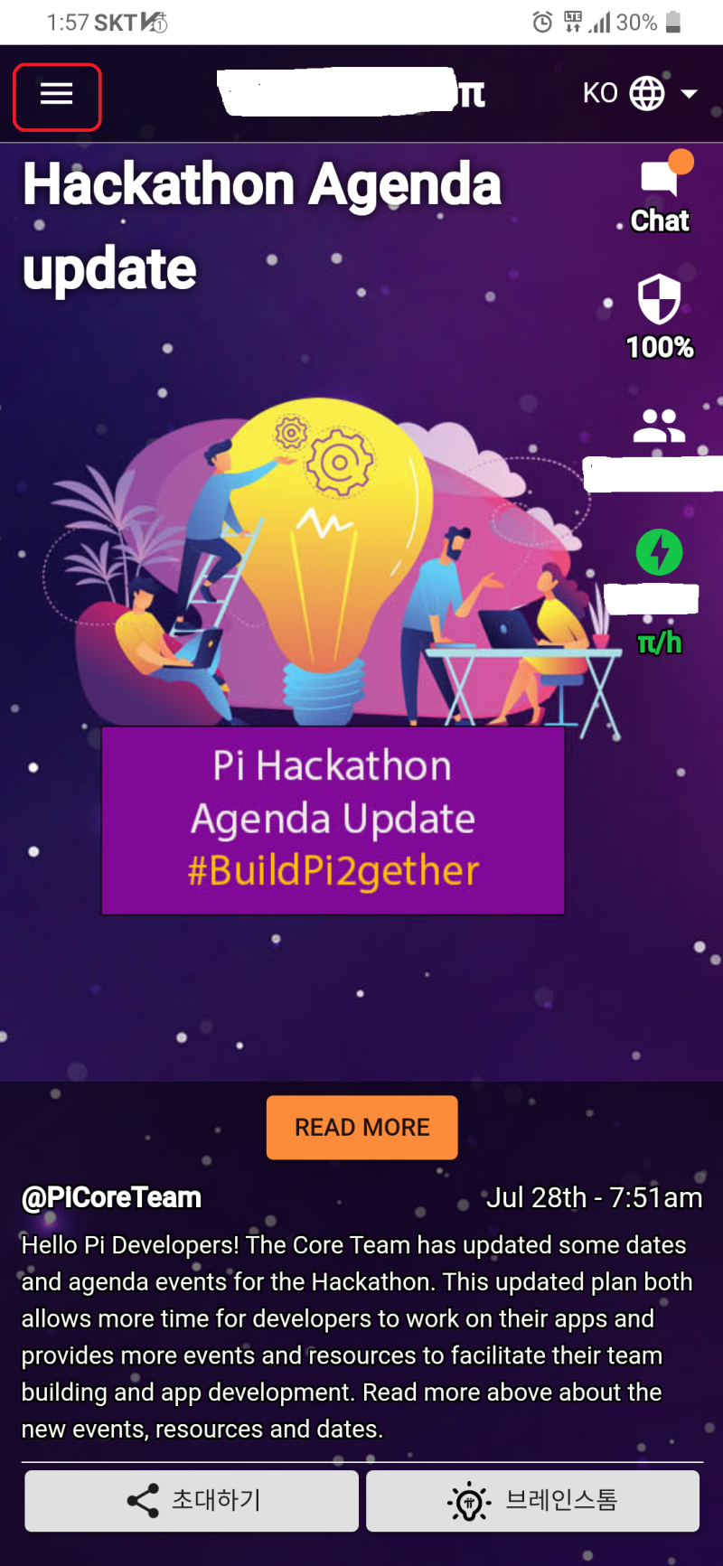 파이코인 탈퇴 후 재가입하는 방법 - 파이코인 추천인 변경 : 네이버 블로그