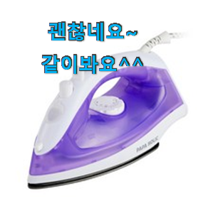 역대최고 다리미 제품목록 맘에 이렇게 쏙 들어요. 역대최고 다리미 제품목록 맘에 이렇게 쏙 들어요.