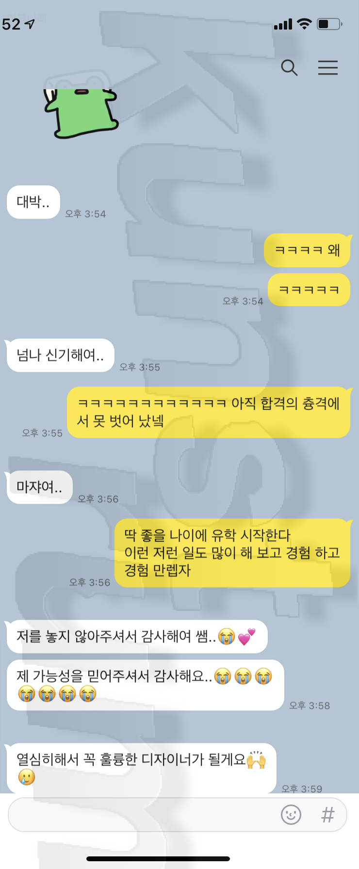 합격의 기쁨! 최종합격 브래맨 미대 바우하우스 미대 커뮤니케이션 시각 그래픽 디자인 UI UX