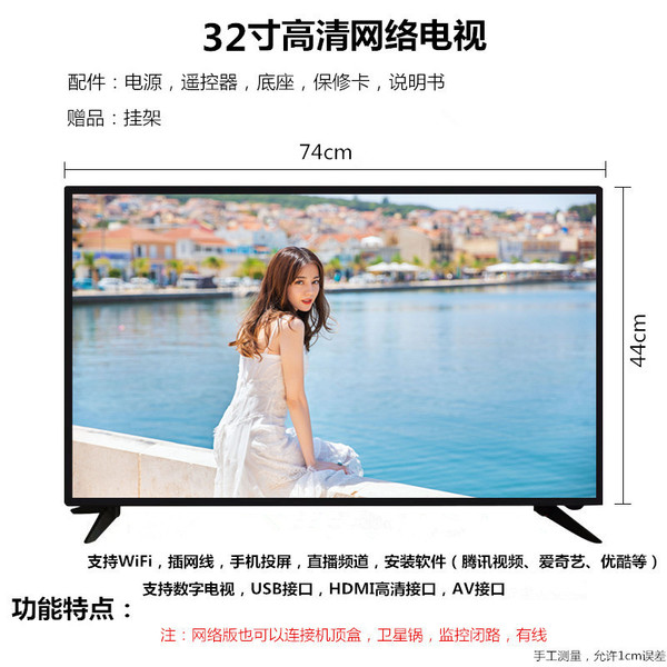 잘팔리는 창홍 MA32B HD 4K 티비 43인치 32인치 LCD TV, 32 인치 스마트 네트워크 TV (음성)_공식 표준 추천합니다