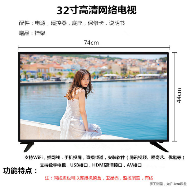 잘팔리는 창홍 MA32B HD 4K 티비 43인치 32인치 LCD TV, 32 인치 스마트 네트워크 TV (음성)_공식 표준 추천합니다 잘팔리는 창홍 MA32B HD 4K 티비 43인치 32인치 LCD TV, 32 인치 스마트 네트워크 TV (음성)_공식 표준 추천합니다