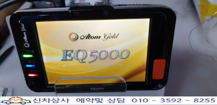 아톰골드 EQ5000 블랙박스 재부팅 되는 고장, 이름만 나왔다가 꺼지고 켜지고 반복됨. 아톰골드 EQ5000 블랙박스 재부팅 되는 고장, 이름만 나왔다가 꺼지고 켜지고 반복됨.