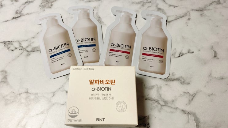  브로앤팁스 (BNT) 비오틴 영양제로 머리부터 발끝까지 관리