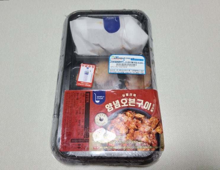  GS25 양념 오븐구이 도시락 후기