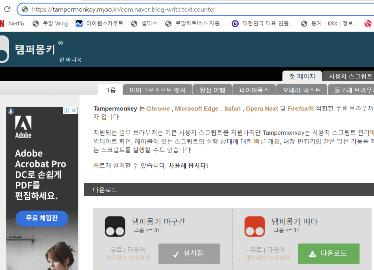  템퍼몽키 블로그 글자 수 세기 프로그램 활용해 포스팅하세요