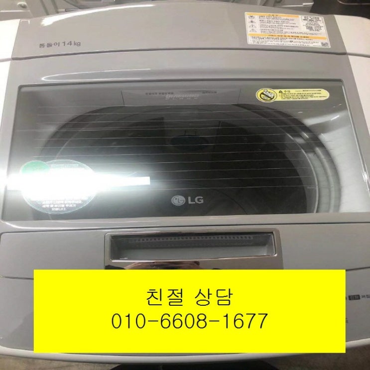 요즘 인기있는 (중고세탁기)LG 일반 통돌이 세탁기 14KG, 중고세탁기 ···