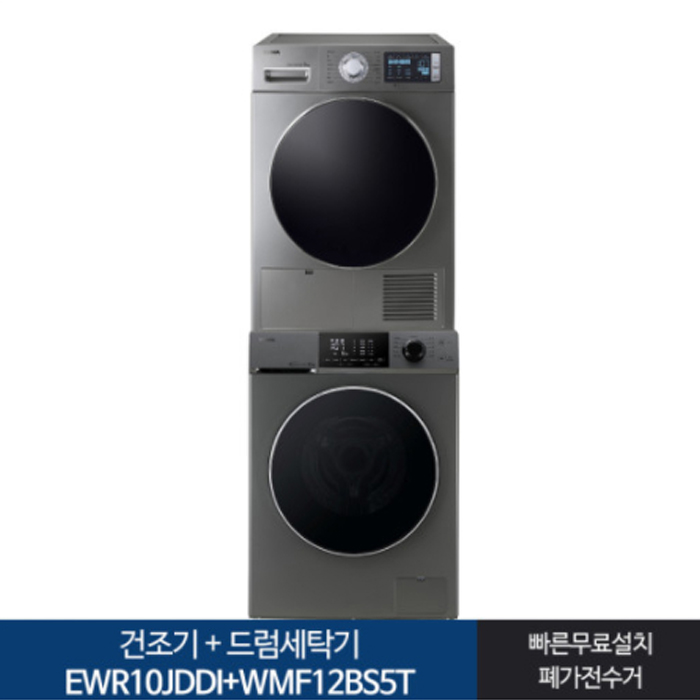 당신만 모르는 위니아_ 드럼세탁기 12kg WMF12BS5T + 건조기 10kg EWR10JDDI 세트, 단품 추천해요