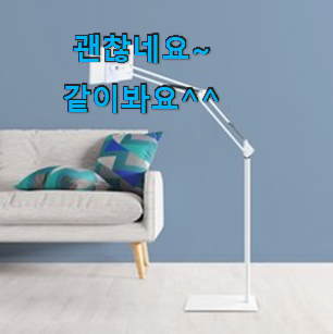 놀라운 가성비 아이패드거치대 좋은 아이템 꼭 알아야 한다구요. 놀라운 가성비 아이패드거치대 좋은 아이템 꼭 알아야 한다구요.