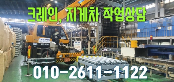  전북 완주군 크레인, 지게차사무실입니다