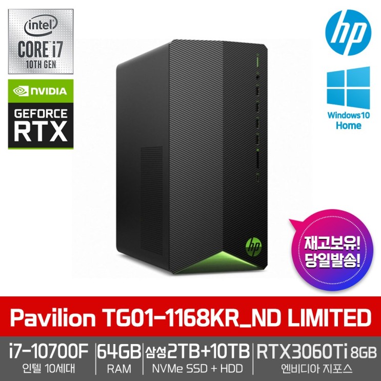 요즘 인기있는 HP 파빌리온 게이밍 TG01-1168KR_ND LIMITED [i7-10700F+RAM 64GB+삼성NVMe 2TB+HDD 10TB+RTX3060Ti+Win10 H
