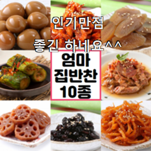  선물하고픈 대용량반찬세트 인기템 너무 맘에듭니다