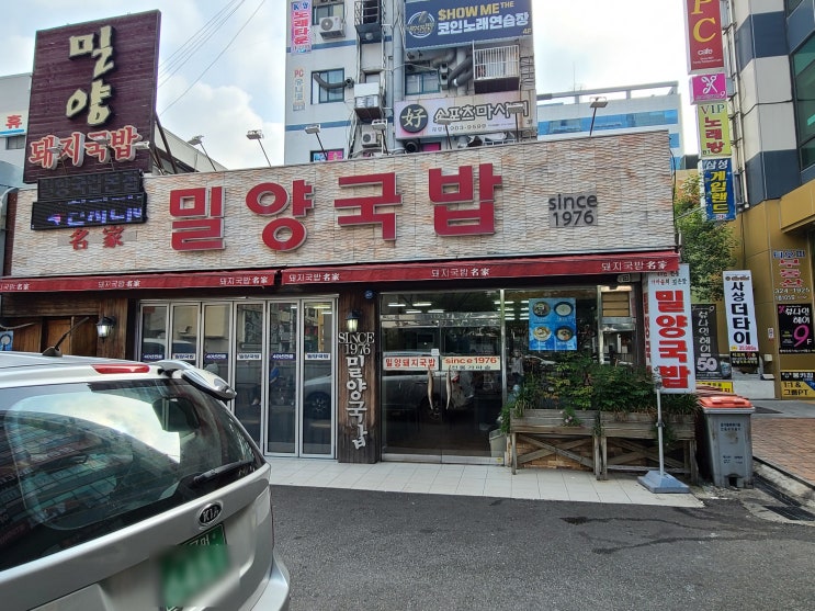  (부산)밀양국밥/사상역 아침식사하기 좋은 곳!