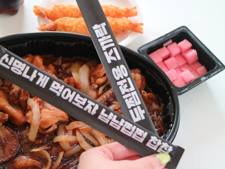  두마리찜닭 두찜 강남세곡점 찜닭맛집은 물론 배달맛집 추천