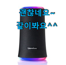 오늘의 jbl블루투스스피커 선호도 베스트 이런게 행복이에요. 오늘의 jbl블루투스스피커 선호도 베스트 이런게 행복이에요.