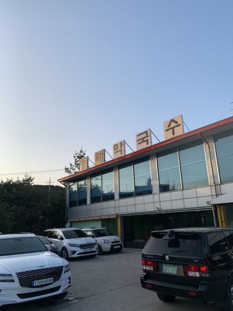 영종도 동해막국수 (왕산해수욕장)