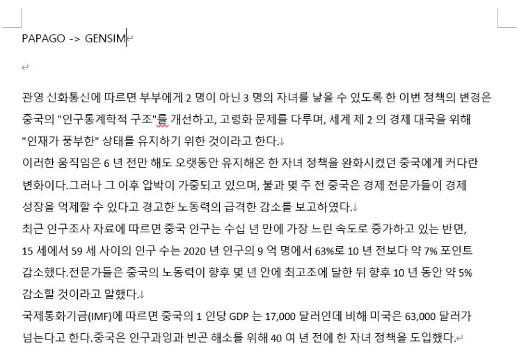  [데이터 크롤링] CNN 뉴스 기사 번역, 요약 프로그램