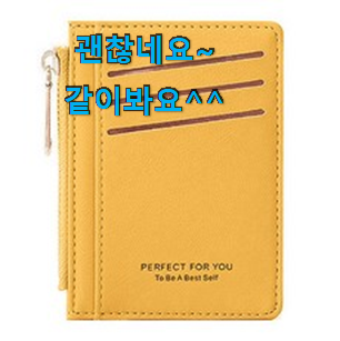 역대최고 목걸이카드지갑 검색 리스트 앞집도 추천했어요. 역대최고 목걸이카드지갑 검색 리스트 앞집도 추천했어요.