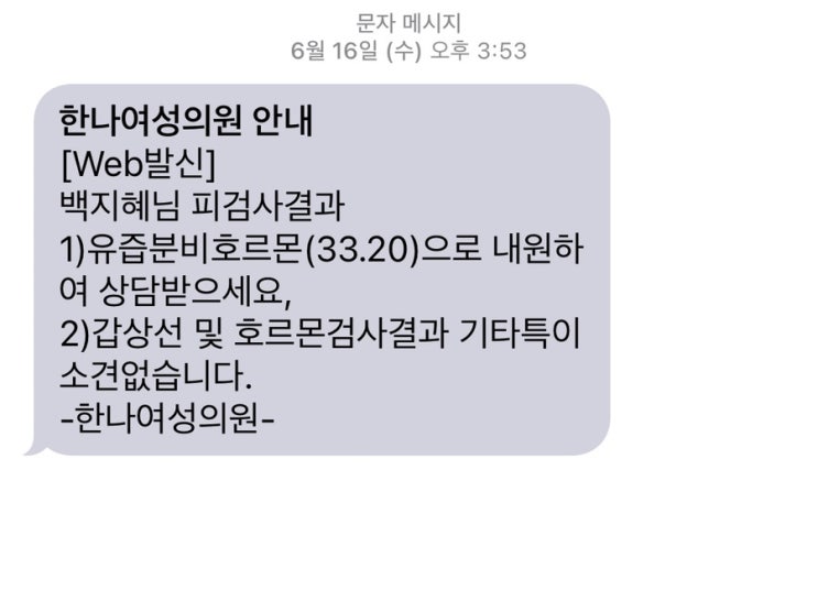 유즙분비호르몬 수치가 높아요 유즙분비호르몬 수치가 왜 높을까? 이유를 알아보자 유즙분비호르몬 수치가 높아요 유즙분비호르몬 수치가 왜 높을까? 이유를 알아보자