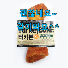 너무착한 개껌 물건 리스트 갖고싶어요. 너무착한 개껌 물건 리스트 갖고싶어요.