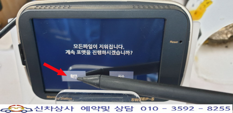 모닝스테이션 SWEEP-S MSR-HV300 블랙박스 화면 터치 고장, 포맷 진행의 확인 표시 터치 안됨. 모닝스테이션 SWEEP-S MSR-HV300 블랙박스 화면 터치 고장, 포맷 진행의 확인 표시 터치 안됨.