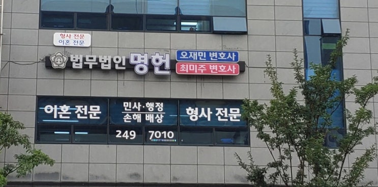  포항이혼전문변호사 형사전문변호사 확인 방법