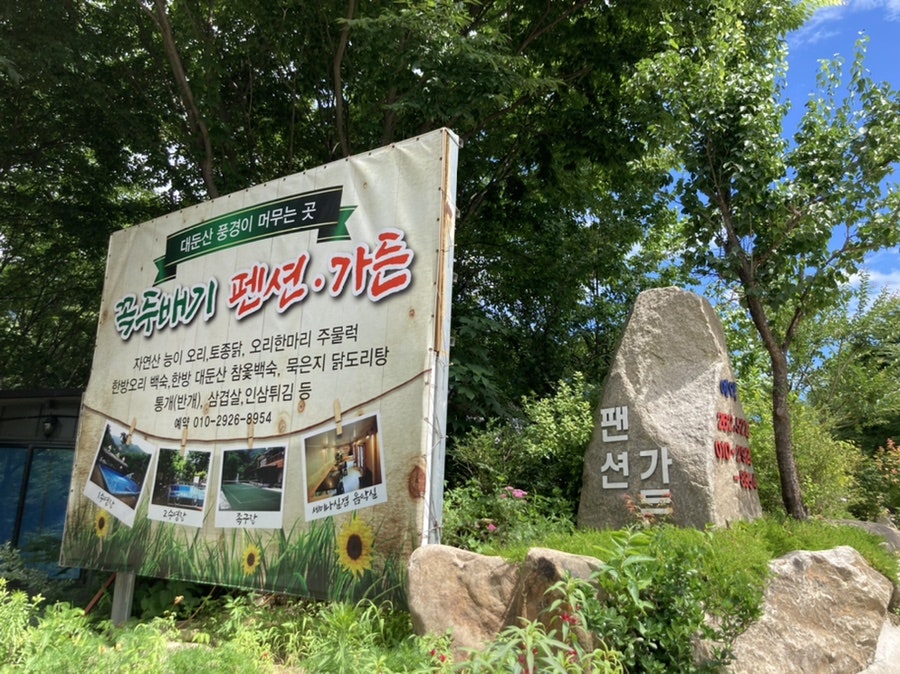 꼭두배기펜션 사진 2